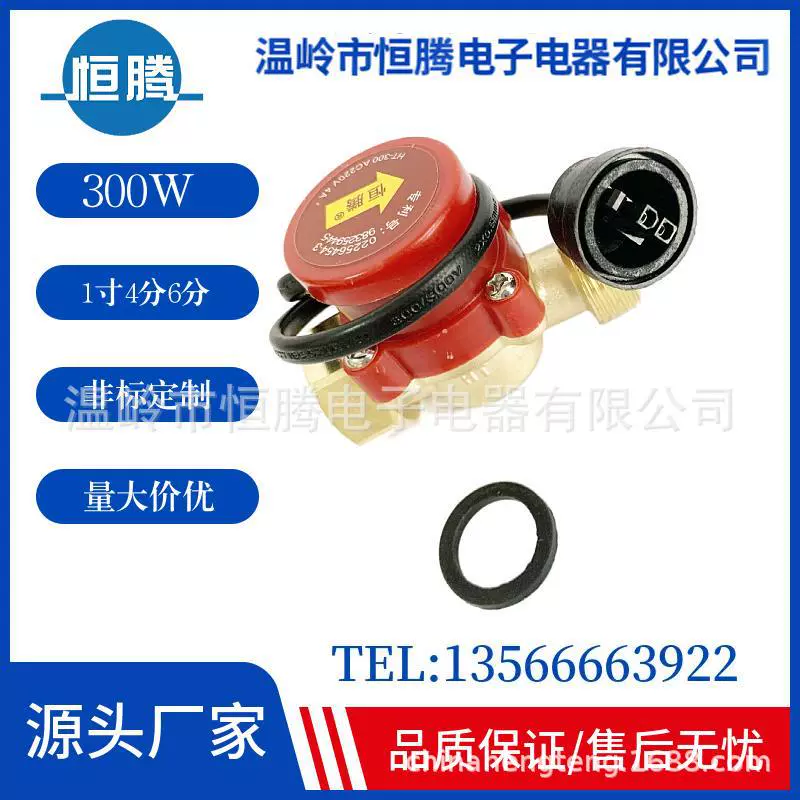 Датчик протока воды Hengten (HT-300), 4-контактный, 6-контактный