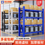 铧兴仓储货架置物架重型铁架批发快递收纳储物轻型仓库展示架货架