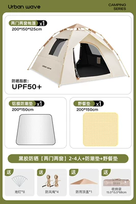 Urban Wave Tent for, Avtomobil dam çadırları - vinyl-sun-shelter-two-doors-two-windows-2-4-person-capacity-moisture-proof-mat-picnic-blanket-no-specifications