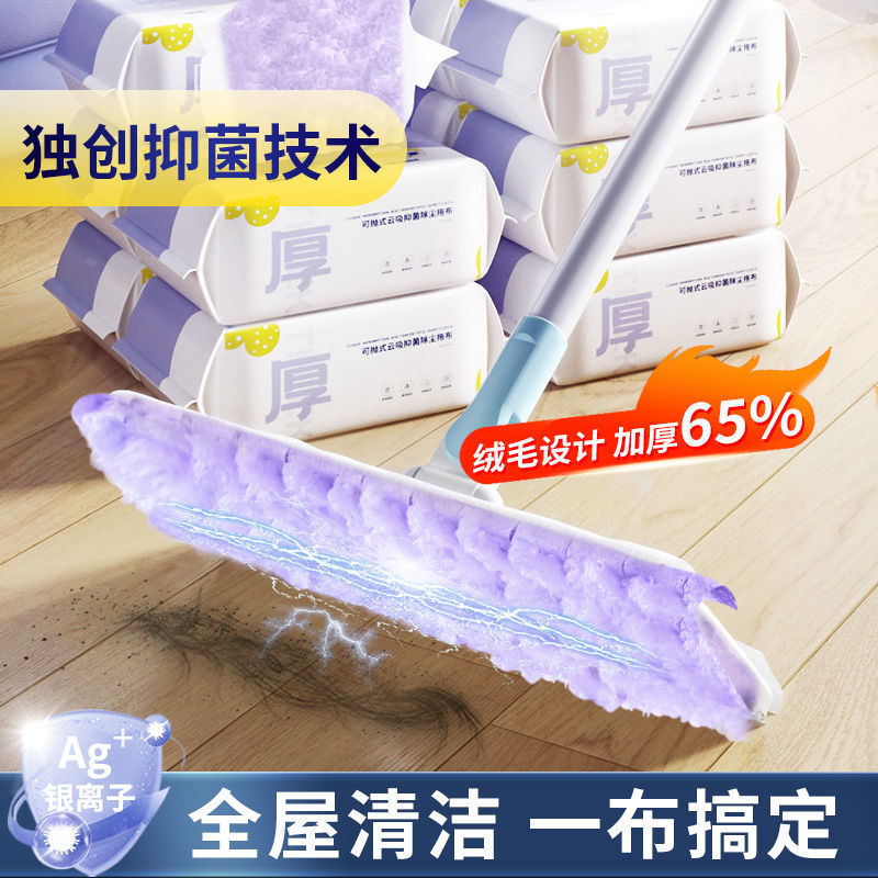 This antibacterial electrostatic dust removal paper fleece-lined disposable mop thickened hand-free wash lazy floor mopping floor-free cloth