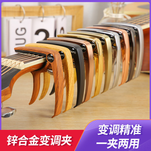 Guitar capo zinc alloy folk capo ukulele metal classical pull-out fixed string cone string nail accessories
