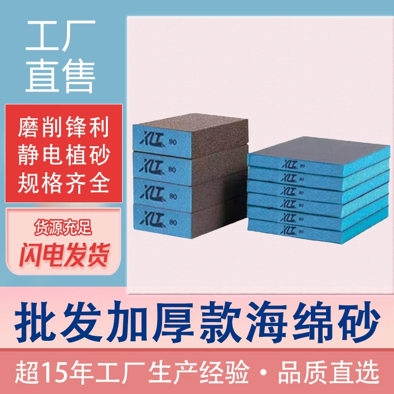 Блок из губчатого абразива, губчатая наждачная бумага, шлифовка деревянной мебели, полировка грунтовки, удаление ржавчины с металла, алмазный шлифовальный блок, алмазный абразивный блок