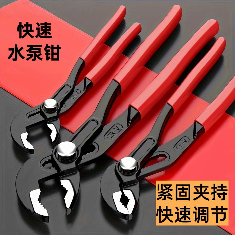 Многофункциональные плоскогубцы для водяного насоса с быстрым отверстием 7inch / 10inch / 12inch регулируемые плоскогубцы для бытовых труб, клещи для водопроводных труб olecranon