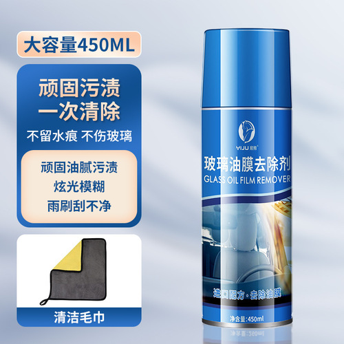 Car glass oil film cleaner removes oil film and oil stains on front windshield with powerful decontamination and descaling cleaning foam