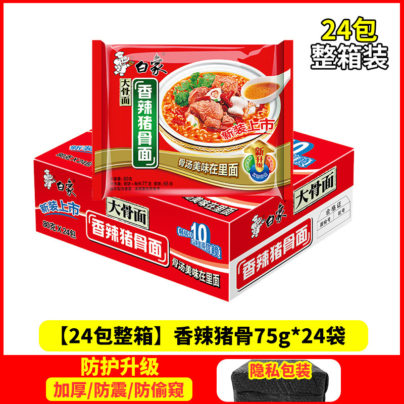 [한박스에 24봉지] 매콤한 돼지뼈면 24봉지입니다.