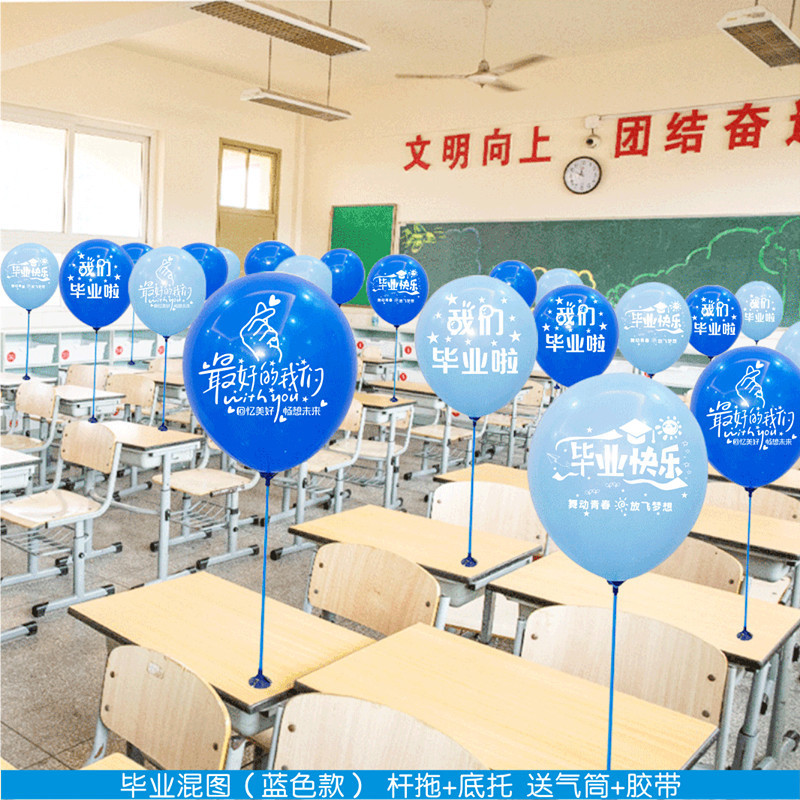 Our Happy Graduation Printed Balloon Ceremony Atmosphere School Activities Kindergarten Classroom Scene Decoration Free Shipping