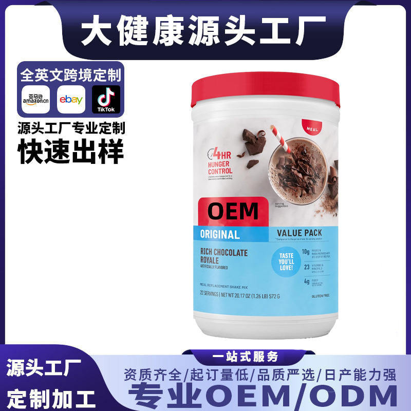 Cross-Border Export Meal Replacement Powder Meal Replacement Powder Protein Milkshake Chocolate Flavor Oem Cross-Border Export Meal Replacement Powder Meal Replacement Powder Protein Milkshake Chocolate Flavor Oem