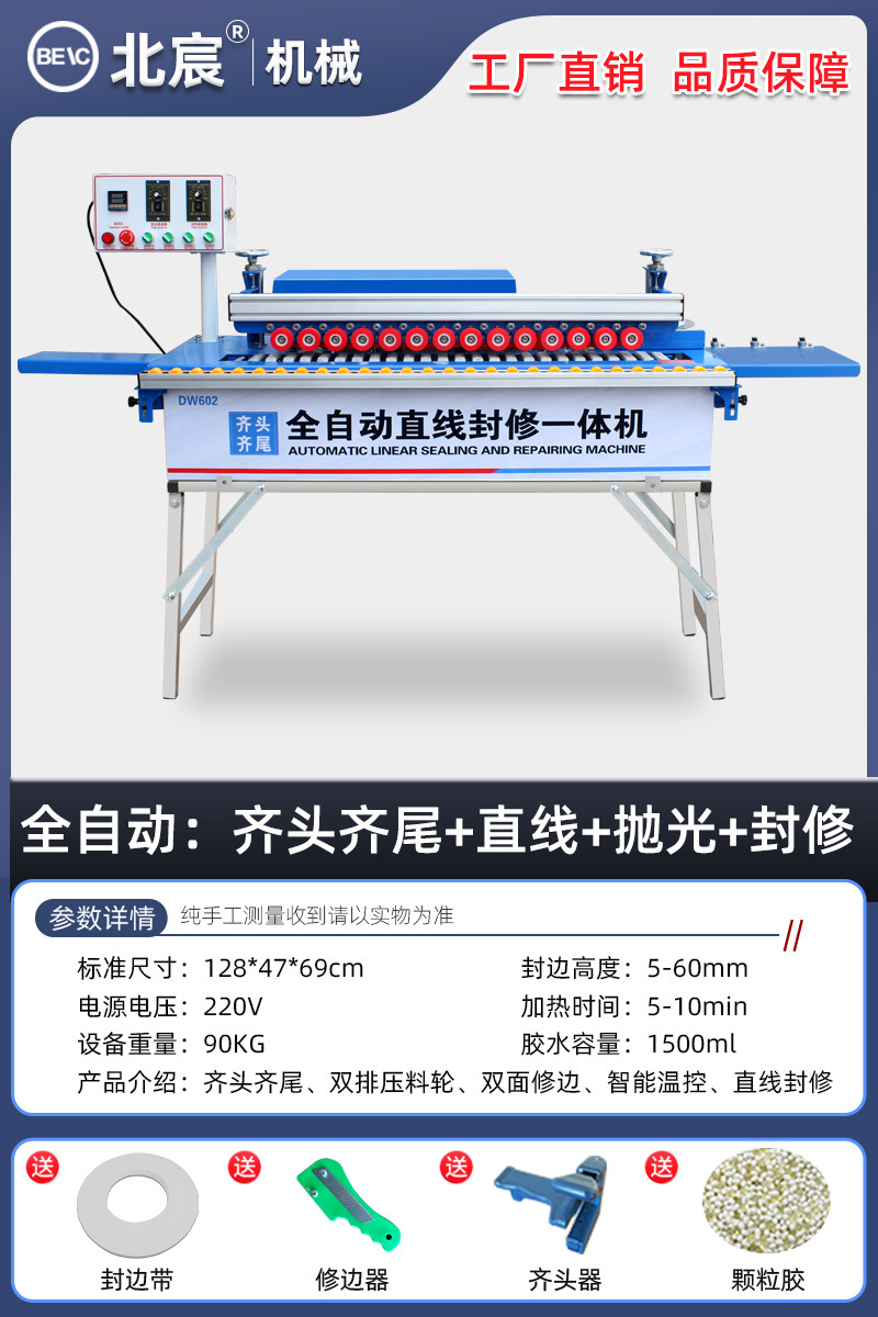 [자동 헤드 앤 테일] 직선 모델 + 씰링 + 폴리싱 + 베이스: 전체 프로세스에 대한 보드 전달