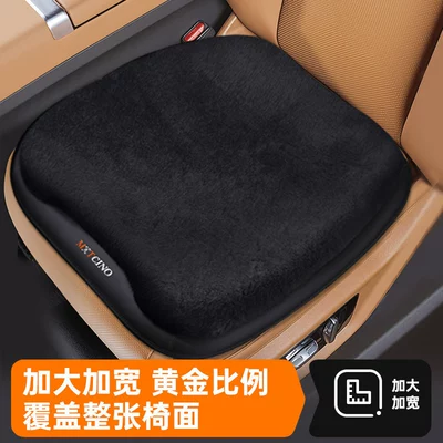 Car seat cushion, winter fleece-lined, Seat cushion, seat cover