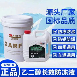 液压油;柴油机油;防冻液