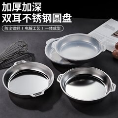 国境を越えたステンレス楕円皿、両耳焼き魚皿、蒸し野菜皿、鍋おかず、スナック皿、電磁調理器焼き皿
