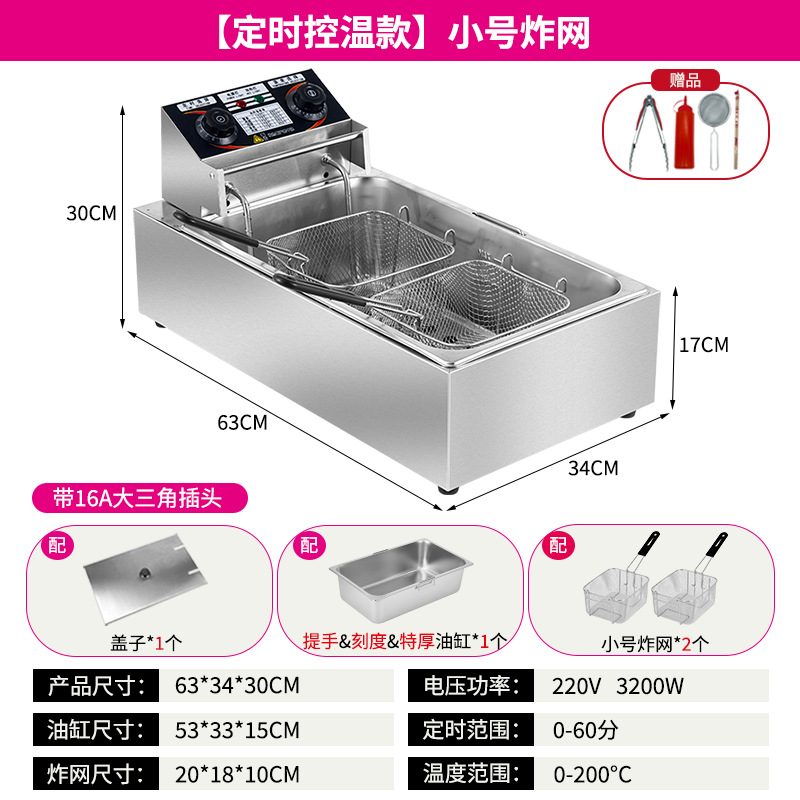 Horno de fritura eléctrica de un solo cilindro, freidora comercial, freidora de cadena, control automático de temperatura, freidora eléctrica de gran capacidad, freidora de churros