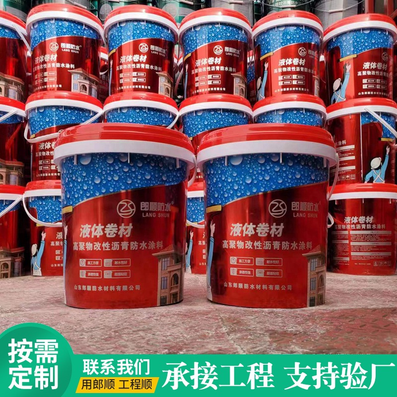 高弹橡胶沥青防水涂料 厂家供应液体卷材 高聚物改性沥青防水涂料