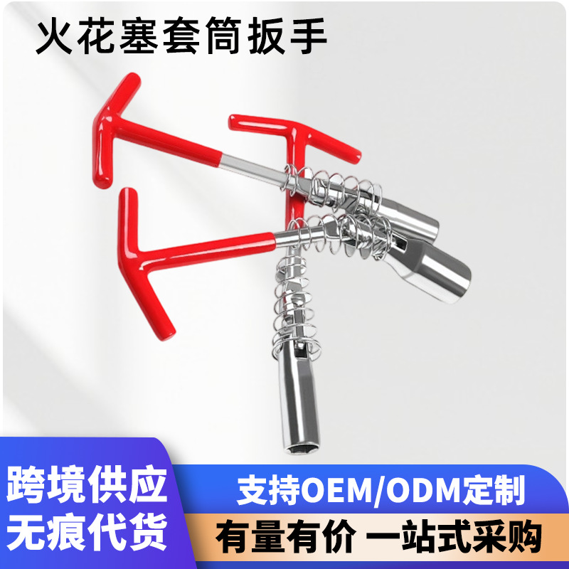 Wholesale 16Mm21Mm Car Spark Plug Socket Wrench Universal Type for Maintenance and Repair Spark Plug Socket