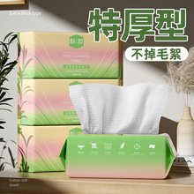 【巨厚不掉毛絮】一次性洗脸巾纯棉擦脸巾棉柔巾超厚洁面巾抽取式