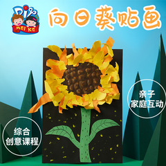 Sunflower Sticker Educational Toy Creative Art Kindergarten Gift Handmade DIY Craft Kit