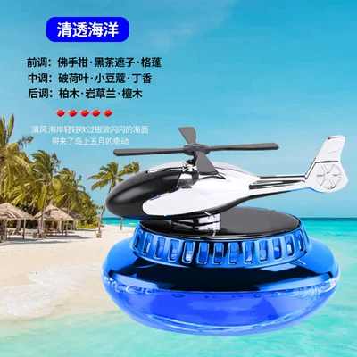 rotating ornaments, Perfplant seat - perfume-ocean