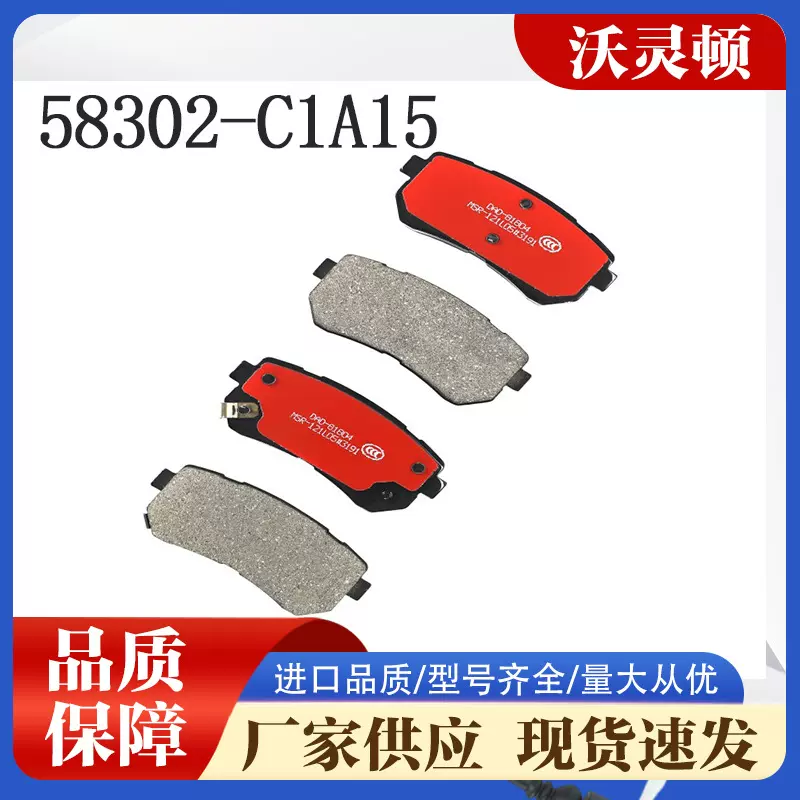 厂家直销汽车刹车片适用于兰德酷路泽D1804陶瓷刹车片58302-C1A15