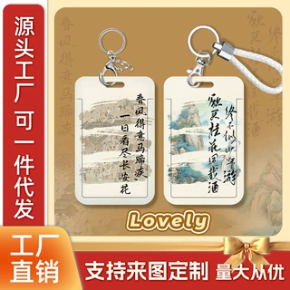 卡套创意门禁公交饭卡证件身份证工作工牌校牌厂牌交通员工保护套