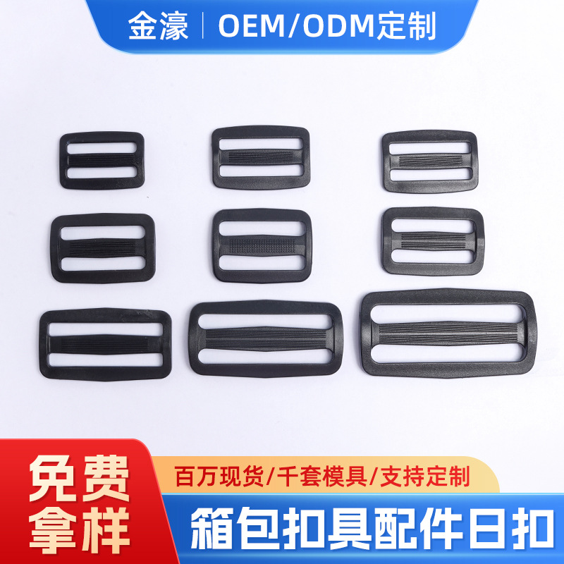 Factory Spot Inner Diameter 15mm-60mm Three-speed Japanese Buckle Adjustment Anti-slip Buckle Luggage Handbag Plastic Accessories