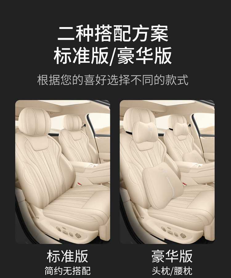 2026 BYD Seal 08 car seat covers, fully enclosed, perforated, breathable leather, suitable for all seasons
