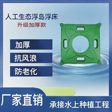 浮床水上浮岛水培漂浮板水上种植浮床浮岛漂浮岛游泳