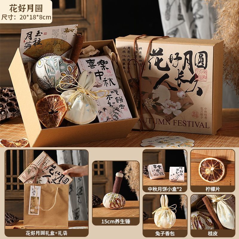 2025中秋节养生随手礼实用公司节日礼品送员工轻奢牛皮纸礼盒礼物|undefined