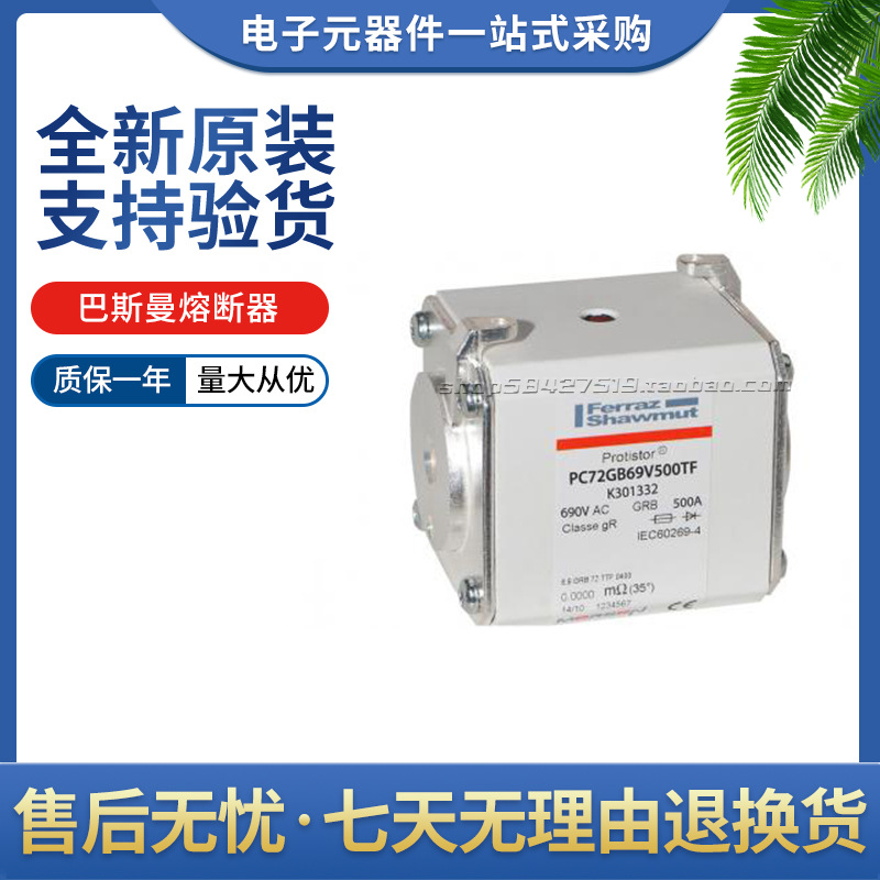 正品罗兰熔断器PC72GB69V400TF-J301331 PC72GB69V450TF-X301711