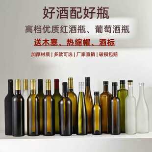 �t��ƿ��ƿ���Ѿ�ƿ�����ƾ�500ml750ml��ᄹ��ƽ���ƿ�ܷ��b��ƿ