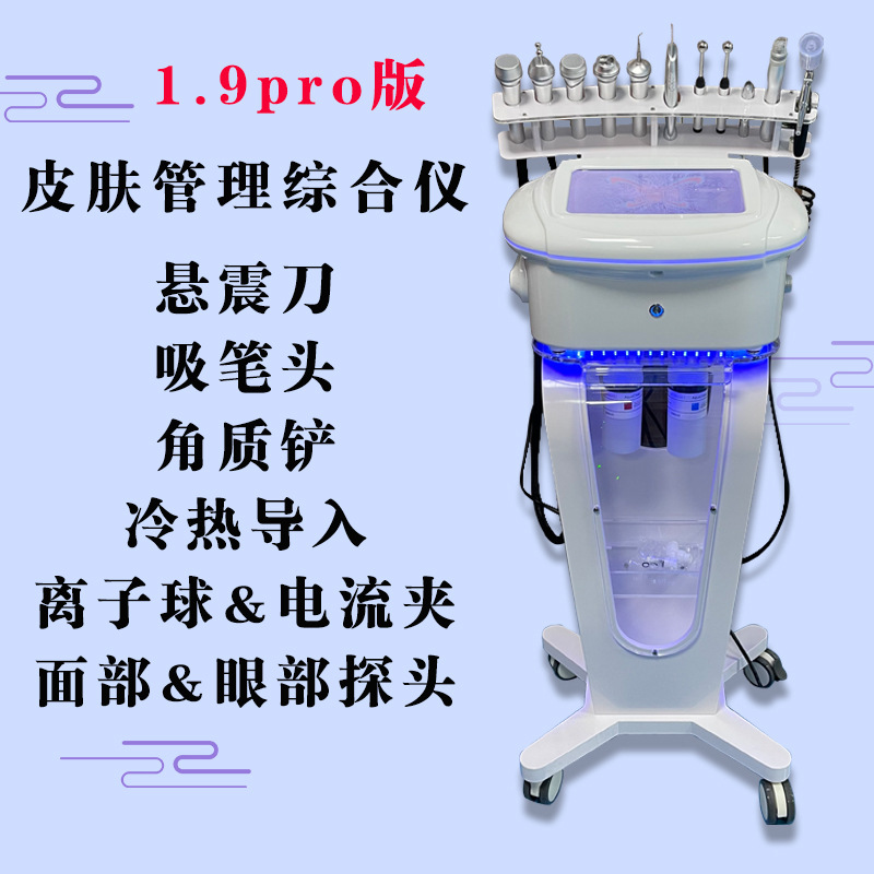 韩国1.9pro黑棕白棕 皮肤综合管理仪器 多功能注氧导入仪清洁补水