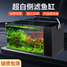 新款超白玻璃造景小鱼缸客厅家用生态水族箱侧滤懒人水循环免换水