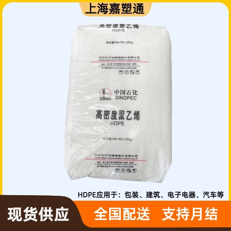 HDPE 燕山石化5000S（L501）纺丝级 高密度聚乙烯颗粒 挤出线材