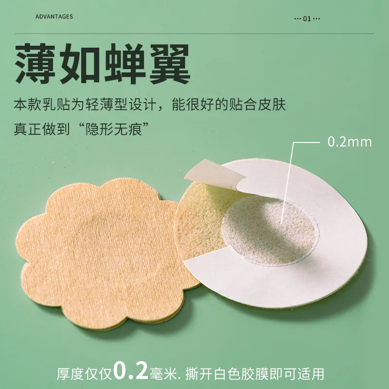 Pegatinas de mama desechables ultrafino transpirable tela no tejida anti-golpe anti-exposición pegatinas pezón pegatinas pequeño pecho plano hombres y mujeres