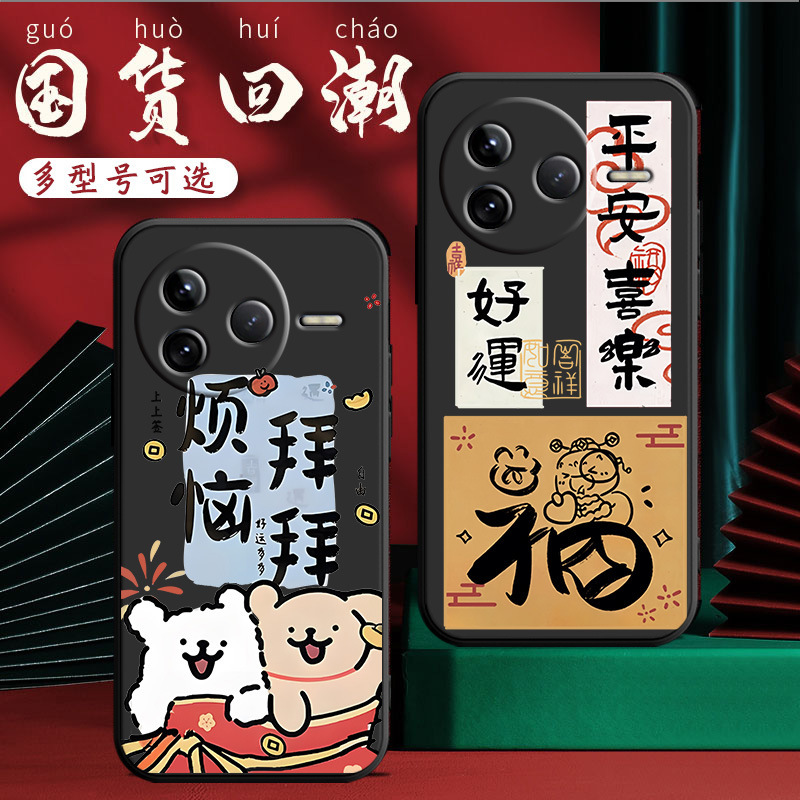 赤米K80pro携帯ケース24122rk7cネット赤アニメのシンプルなアイデアを適用するシリカゲルのフロスト防止潮|undefined