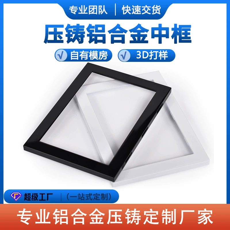 Литье под давлением деталей из алюминиевых сплавов, изготовление пресс-форм, литье под давлением деталей из цинковых сплавов, металлические рамы, блоки питания, электронные комплектующие, изготовление алюминиевых рам на заказ