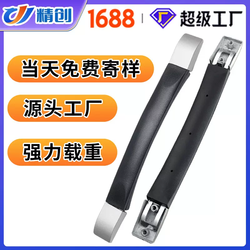 精创手把工厂箱包配件拉手 旅行箱塑料软把手 礼品盒精美包装提手