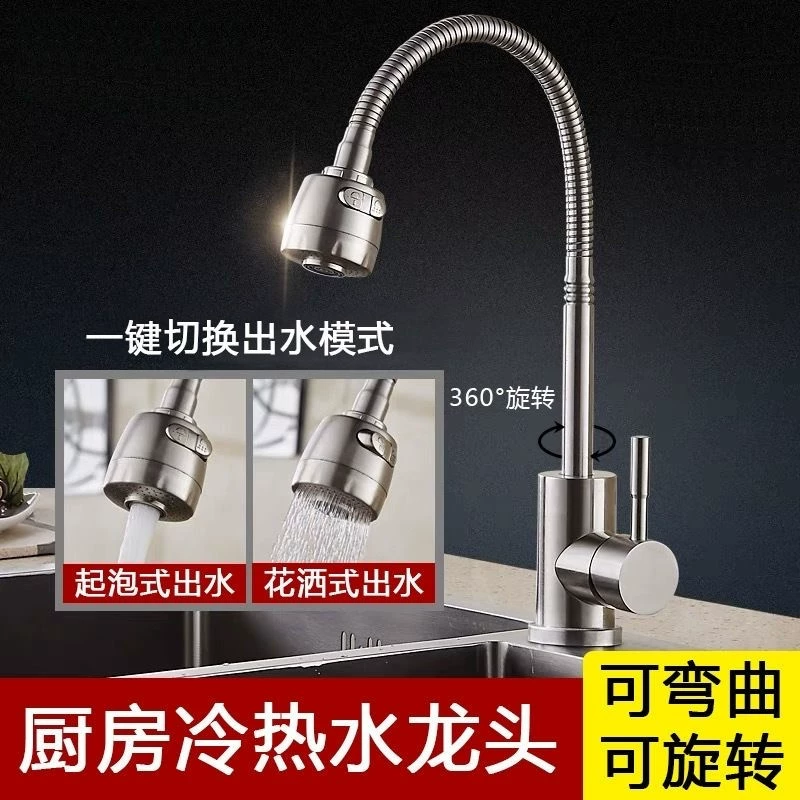 Оптовая продажа от производителя: универсальный смеситель из нержавеющей стали 304 с матовой отделкой, для горячей и холодной воды, плоский, трехходовой, для раковины и посудомоечной мойки.