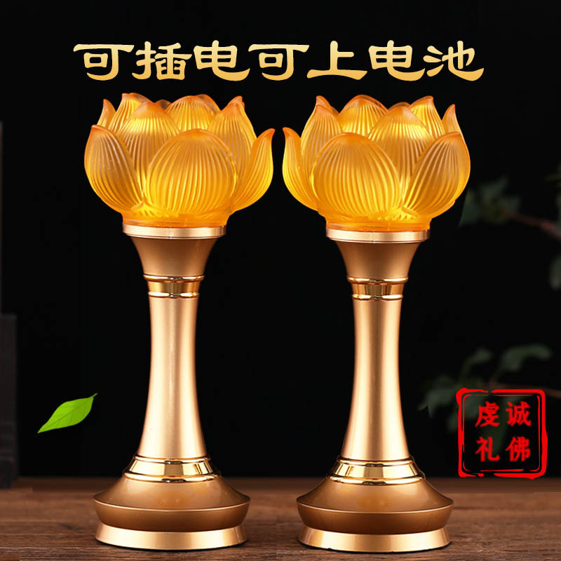 Seven-colored crystal Buddha lamp household Buddha altar lamp lotus lamp Buddha offering lamp eternal light God of Wealth lamp pair eternal light