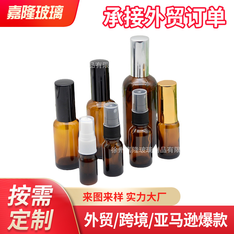 遮光茶色玻璃喷雾瓶酒精瓶精油喷雾瓶按压小样化妆旅行便携分装瓶