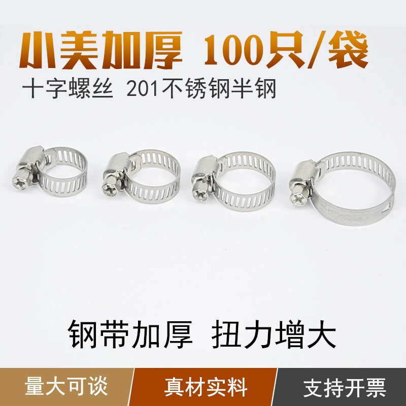 Американская нержавеющая сталь зажим утолщение Американский горловый обруч 201 Половина сталь прочная труба зажим для крестообразного зажима