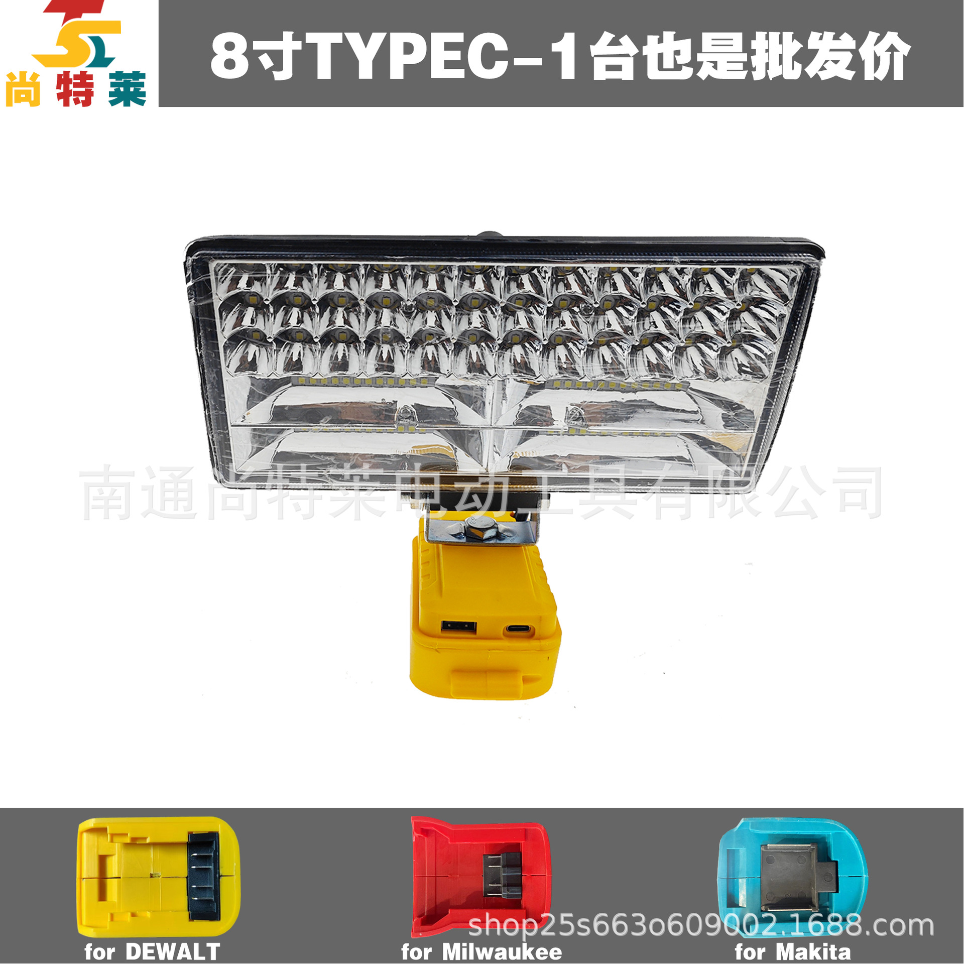 8inch 작업등(USB/TYPE-C)