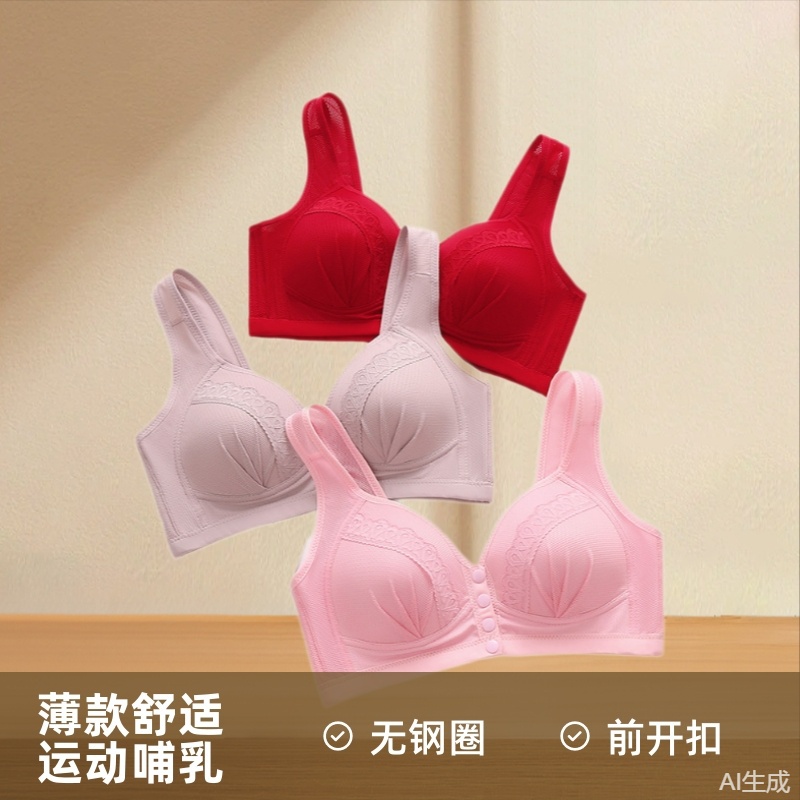 Extended Version of Cross-Border Lingerie, Front-Opening, Sexy, Plus-Size, Wireless Sports Nursing Bra, Thin Bra, Tank Top Style
