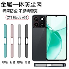 �m��ZTE���dBladeA35���ٷ��m�WA55����ɢ�� Ͳ��һ�w���m���oĤ