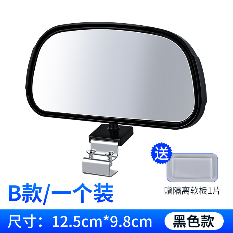 Car Wide-Angle Reversing Mirror Auxiliary Rearview Mirror Blind Spot Mirror Car Reflective Wide-Angle Mirror Coach Car Rearview Mirror