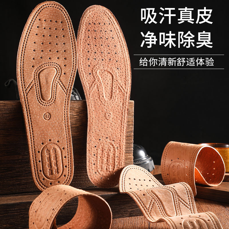 Leather insole sweat absorbent breathable comfortable pigskin insole men's and women's casual shoes leather shoes insole wholesale