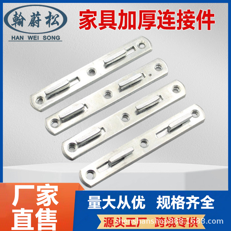 Furniture Thickening Connector Bed Hanging Fastener Hanging Cabinet Hanging Fastener Pendant Bed Hinge Furniture Hardware Fittings Connecting Wooden Cabinet