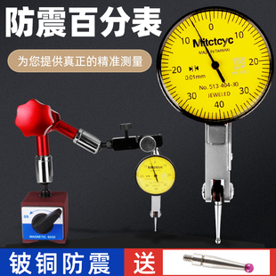 Lever dial indicator set of dial indicator small direction magnetic magnetic large meter holder bracket suit calibration meter head