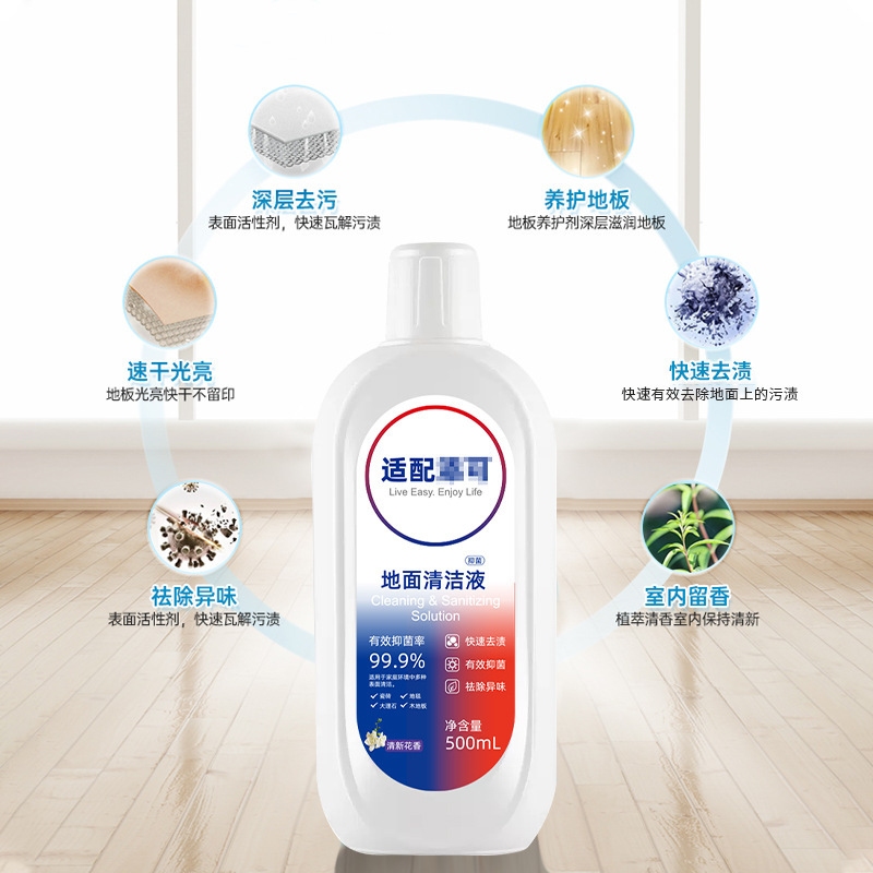 洗地机专用清洁液适配美的小米美的清洁抑菌拖地机通用地面清洗剂|undefined
