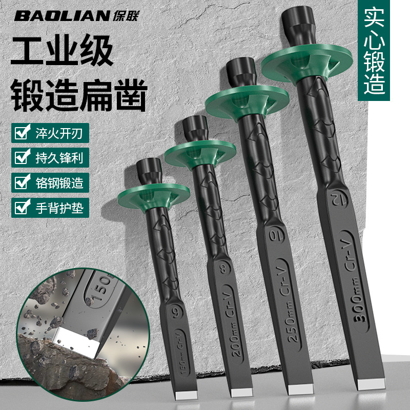 保联石工凿扁铲工具加厚工业铬钒钢凿子凿铁专用开石头神器劈石器