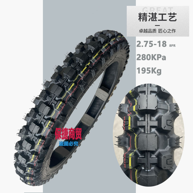 Motorcycle tire 80/110/120/140-18-21-inch Banma Heng ship cqr magician off-road tire